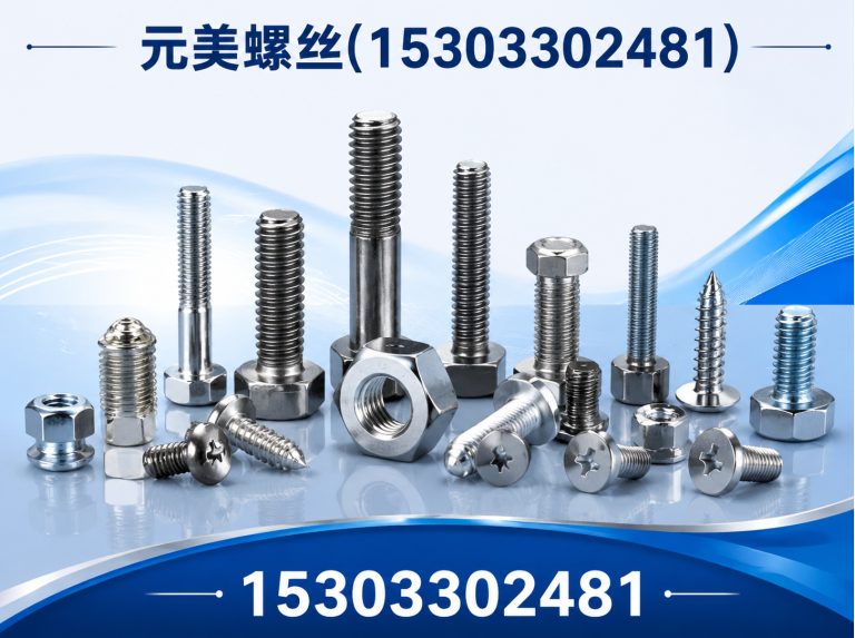 邯郸冀南新区双头螺栓展示图