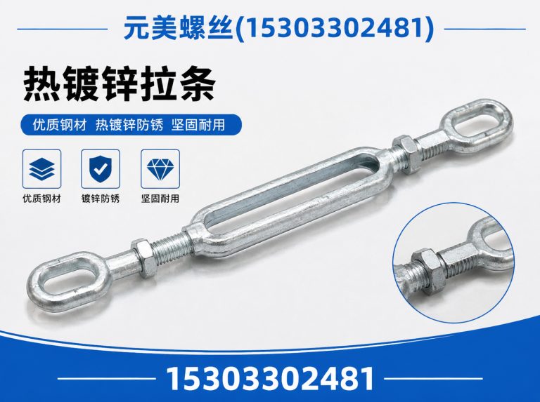 邯郸冀南新区邯郸紧固件展示图